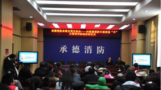 瑞視恒通控股集團(tuán)：瑞視恒通助力承德消防支隊(duì)視頻會(huì)議設(shè)備更新升級(jí)